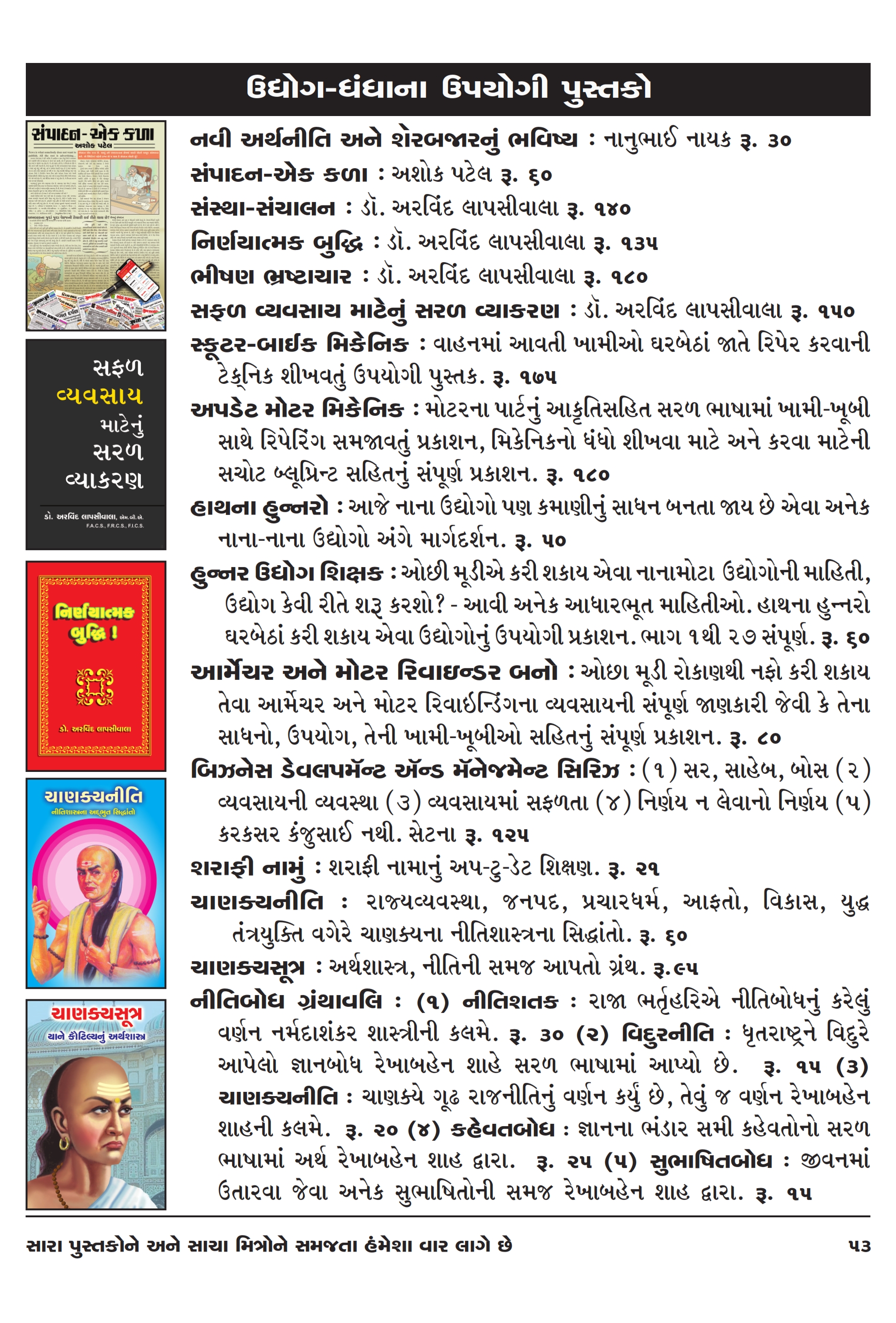 Catalog Page 53